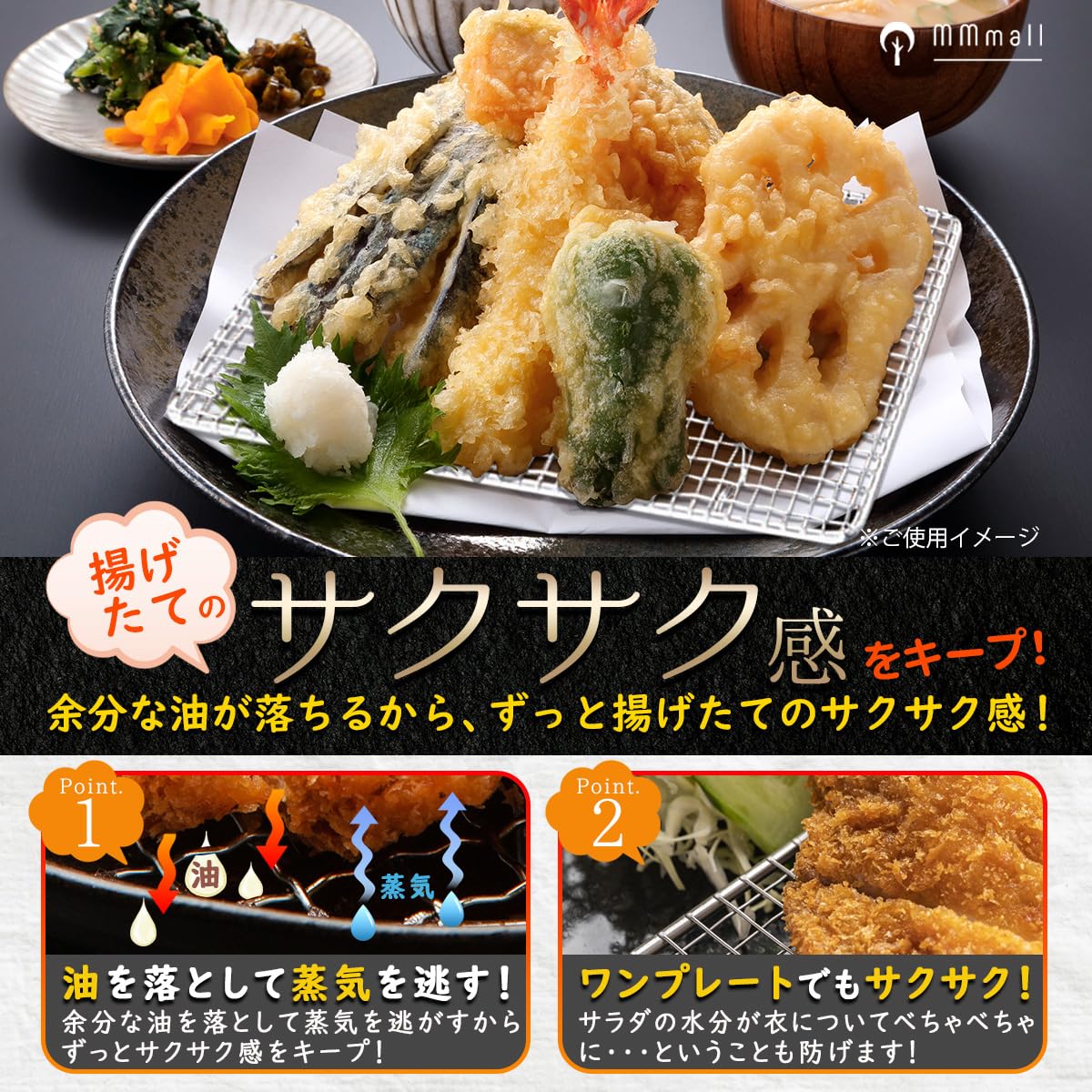 Amazon.co.jp: MMmall 揚げ物 網 とんかつ 網 油きり網 半月網